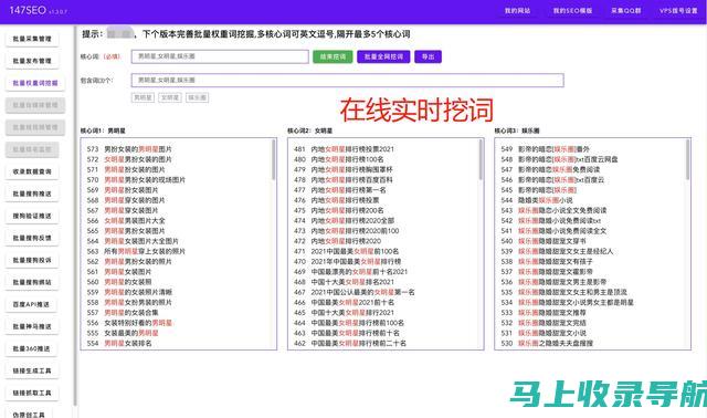 SEO站长工具吧教程：轻松上手网站分析与优化利器